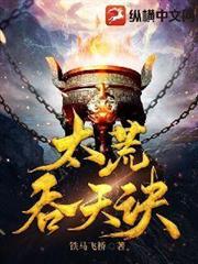 叛出家族後，轉身投靠魔族女帝