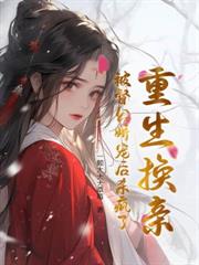 九王妃她只想失寵