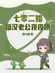 穿書八零，嬌軟美人改嫁冷麵糙漢贏麻了